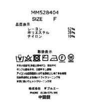 画像をギャラリービューアに読み込む, フラワージャガードカーディガン/MM528404
