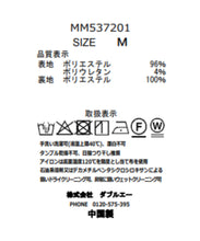 画像をギャラリービューアに読み込む, バイカラーウエストフレアスカート/MM537201
