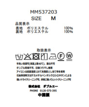 画像をギャラリービューアに読み込む, フロントジップマーメイドスカート/MM537203
