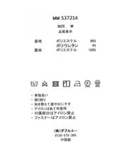 画像をギャラリービューアに読み込む, チェック柄タックフレアスカート/MM537214
