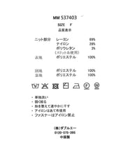 画像をギャラリービューアに読み込む, サイドレースアップニットドッキングワンピース/MM537403
