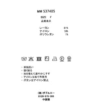 画像をギャラリービューアに読み込む, セミフレアリブニットワンピース/MM537405
