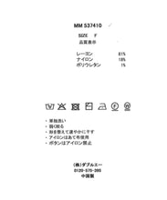 画像をギャラリービューアに読み込む, ポロ衿ニットワンピース/MM537410

