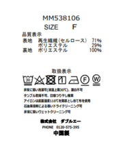 画像をギャラリービューアに読み込む, フリルレイヤードブラウス/MM538106
