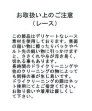 画像をギャラリービューアに読み込む, 襟レースブラウス/MM538108
