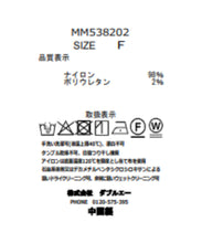 画像をギャラリービューアに読み込む, シアーレースカットソー/MM538202
