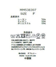 画像をギャラリービューアに読み込む, ベーシックハイネックラメリブニット/MM538307
