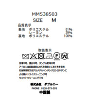 画像をギャラリービューアに読み込む, ダブルテーラードジャケット/MM538503
