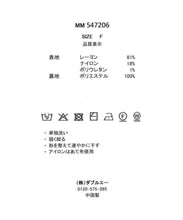 画像をギャラリービューアに読み込む, ワイドリブセミマーメイドスカート/MM547206
