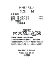 画像をギャラリービューアに読み込む, 【WEB限定予約販売/10月中旬発売予定】ツイードAラインスカート/MM547214
