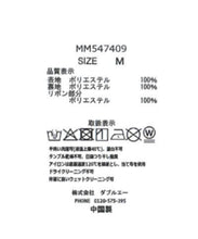 画像をギャラリービューアに読み込む, 【WEB限定予約販売/10月下旬発売予定】プリーツフリルフラワーワンピース/MM547409
