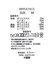 画像をギャラリービューアに読み込む, 【WEB限定予約販売/10月上旬発売予定】テーラー襟配色ワンピース/MM547415
