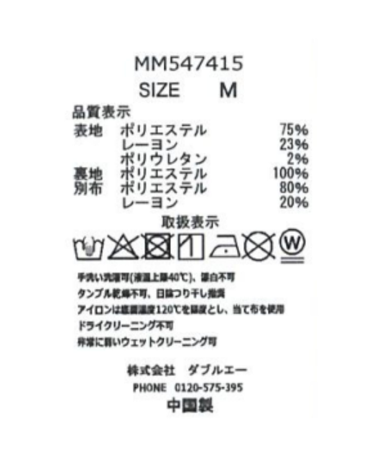 テーラー襟配色ワンピース/MM547415 – MISCH MASCH|31 Sons de mode