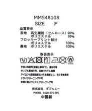 画像をギャラリービューアに読み込む, フロッキーボウタイブラウス/MM548108
