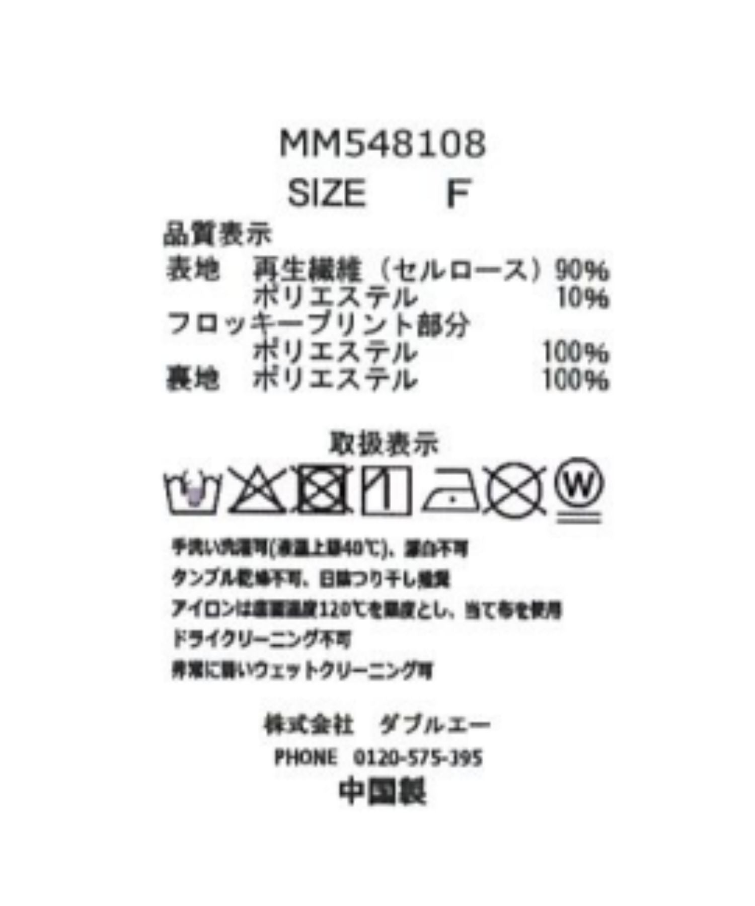 フロッキーボウタイブラウス/MM548108 – MISCH MASCH|31 Sons de mode