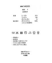 画像をギャラリービューアに読み込む, 【WEB限定予約販売/10月上旬発売予定】袖シアーフリルベーシックリブニット /MM548305
