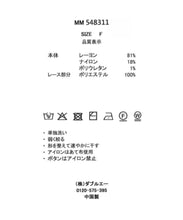 画像をギャラリービューアに読み込む, レースフリルニット/MM548311
