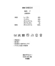 画像をギャラリービューアに読み込む, 【WEB限定予約販売/10月中旬発売予定】フェイクブラウスダブルリボンリブニット/MM548314
