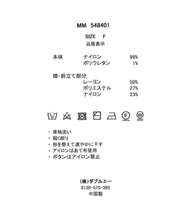 画像をギャラリービューアに読み込む, 【WEB限定予約販売/10月上旬発売予定】シャギーニットカーディガン/MM548401
