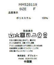 画像をギャラリービューアに読み込む, クロップドシアーシャツ /MM528119
