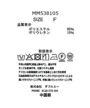 画像をギャラリービューアに読み込む, クロップドシャツブラウス/MM538105
