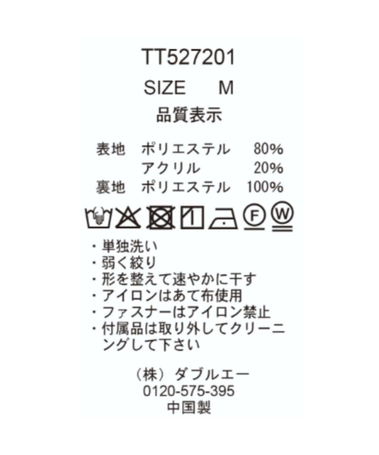 シアーマーメイドスカート/TT527201