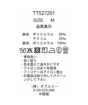 シアーマーメイドスカート/TT527201
