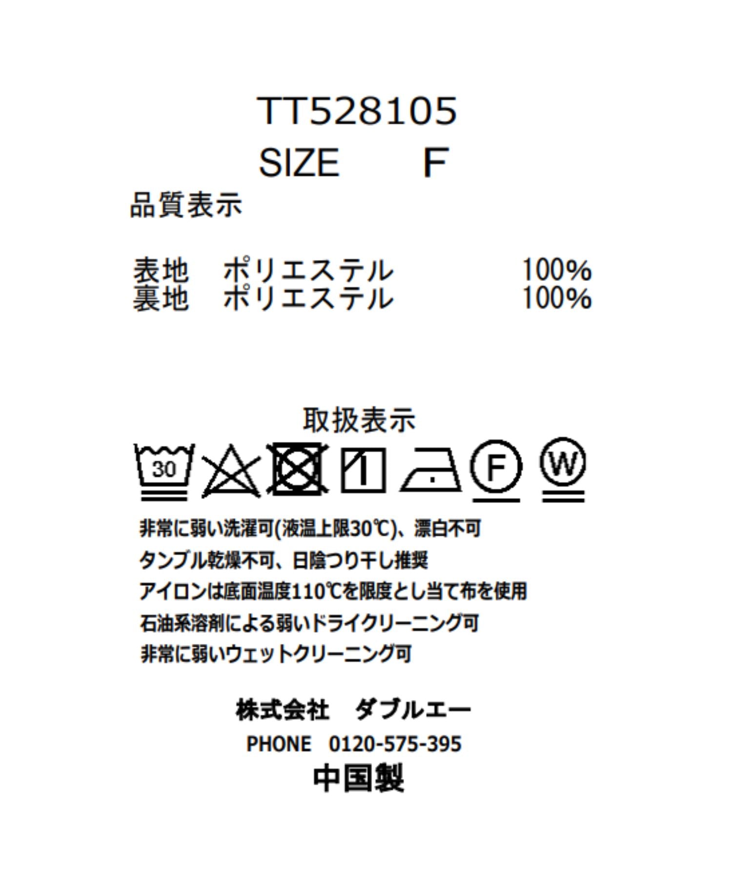 ラメオーガンジーシャーリングブラウス/TT528105