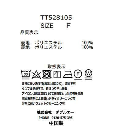ラメオーガンジーシャーリングブラウス/TT528105