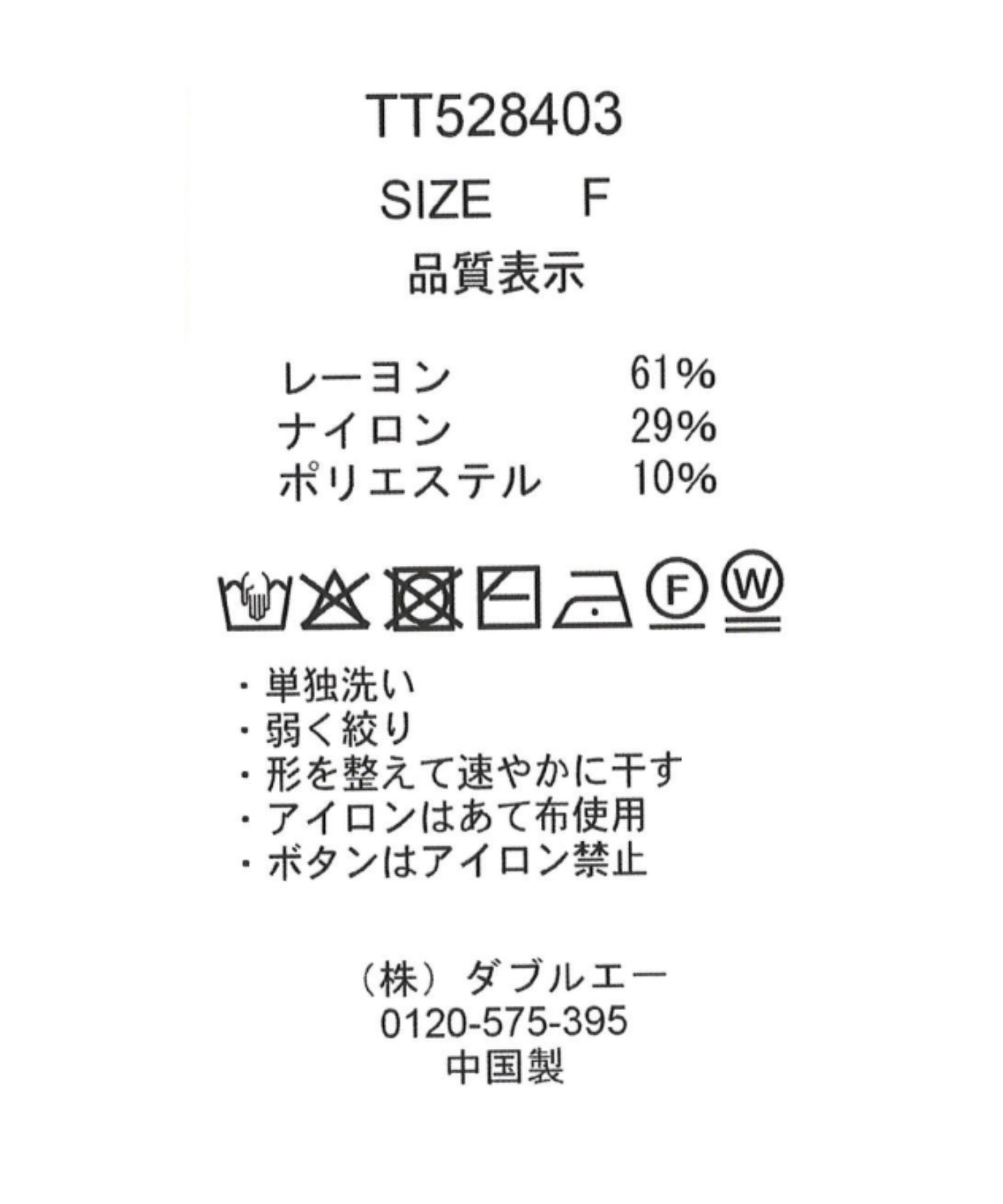 ベーシック七分袖カーディガン/TT528403