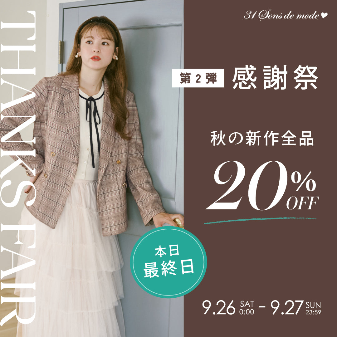 引き取り限定‼️可愛い♡洋服タンス　問い合わせお願い致します。 31 sons de mode – MISCH MASCH|31 Sons de mode